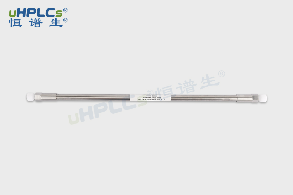 2025 版中國藥典茯苓專用柱：質(zhì)量控制的堅實保障！