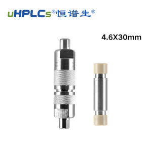 卡套式鬼峰捕集去除柱4.6x30mm