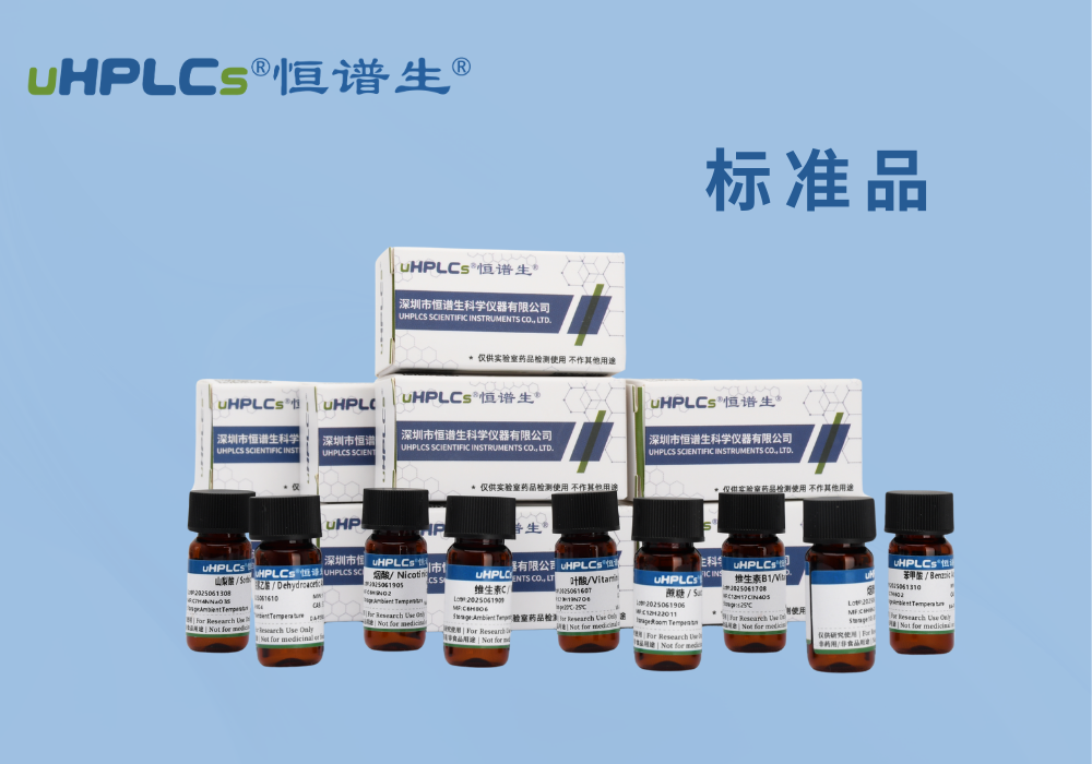 搞懂 3 類標(biāo)準(zhǔn)品英文表述：RM、CRM、Reference Standard 的差異與用法！