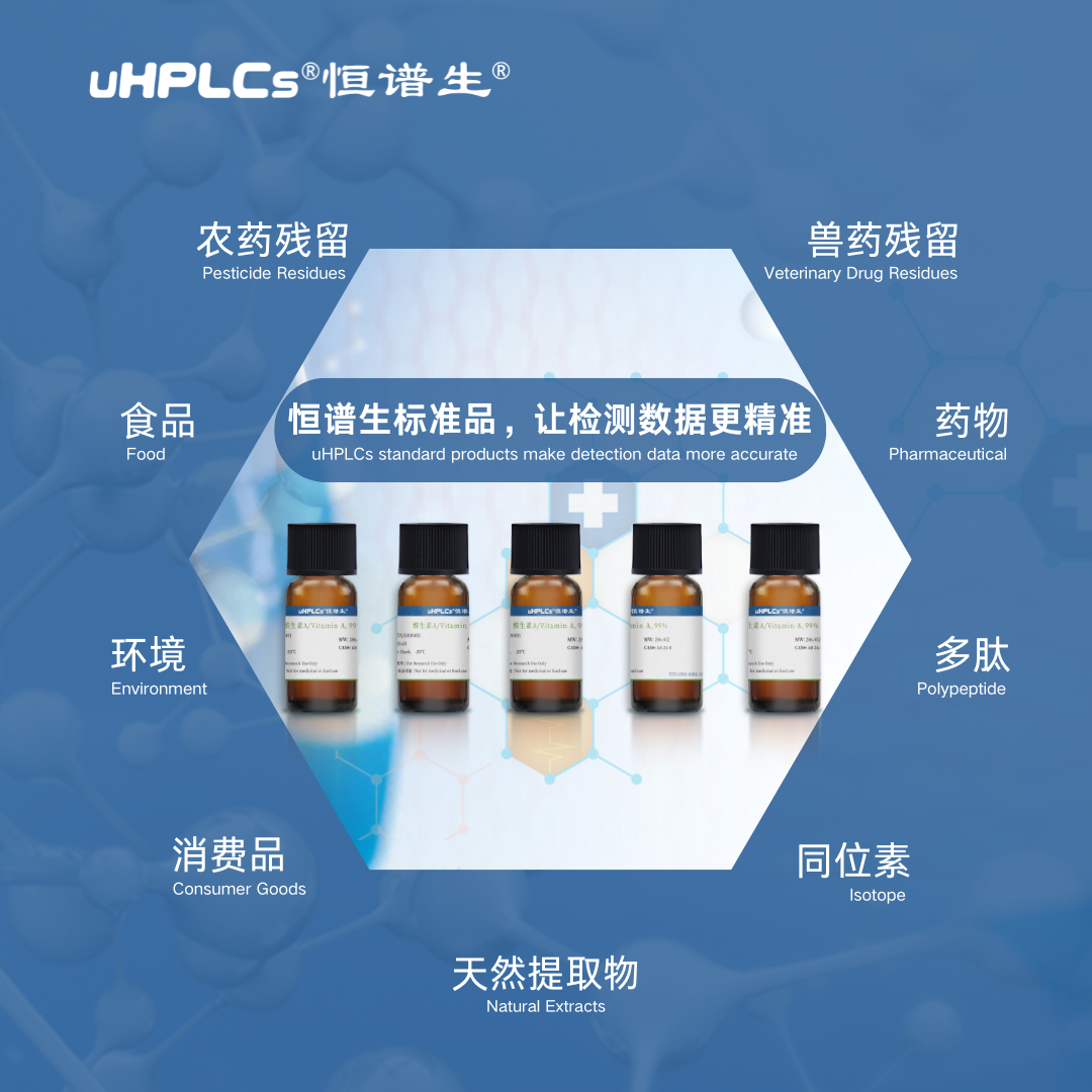 標(biāo)準(zhǔn)品與對照品的管理及使用技巧解析！