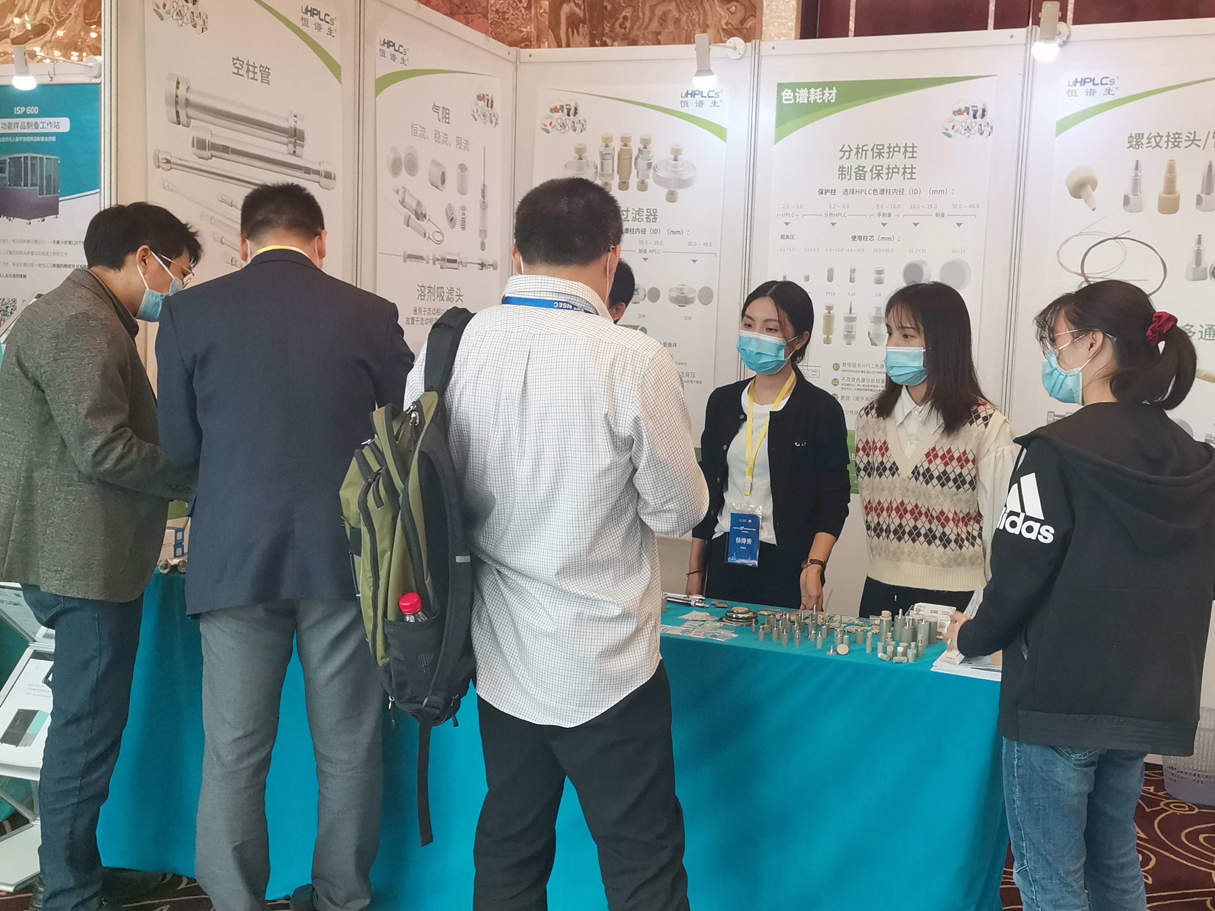 色譜學術展會 (6)