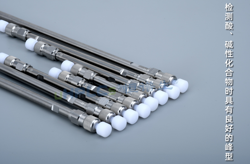 液相色譜柱的填料類型解析：C18、C8、HILIC等如何選擇？