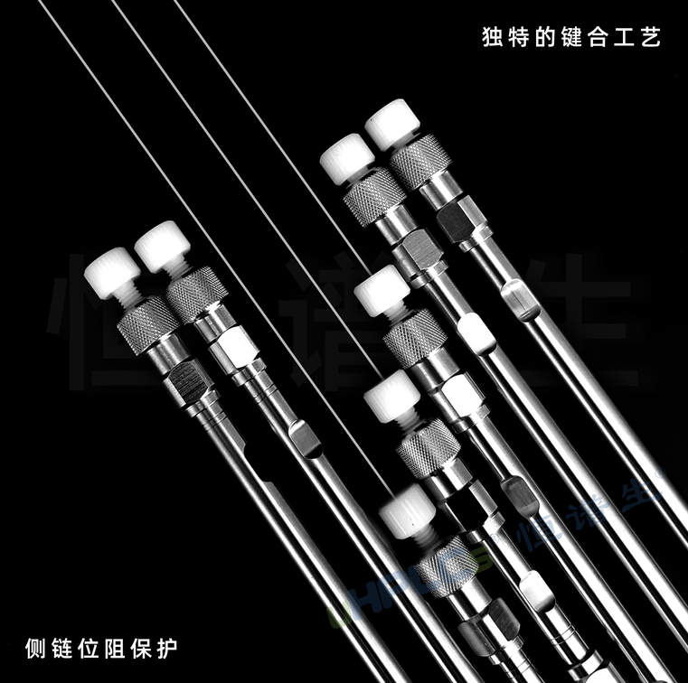 恒譜生國產(chǎn)液相色譜柱：規(guī)格多樣，滿足不同用戶需求！