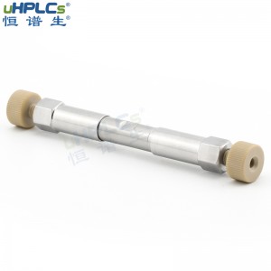 恒譜生USHD Phenyl高柱效分離度佳液相色譜分離柱 苯基柱分析柱,4.6*50mm