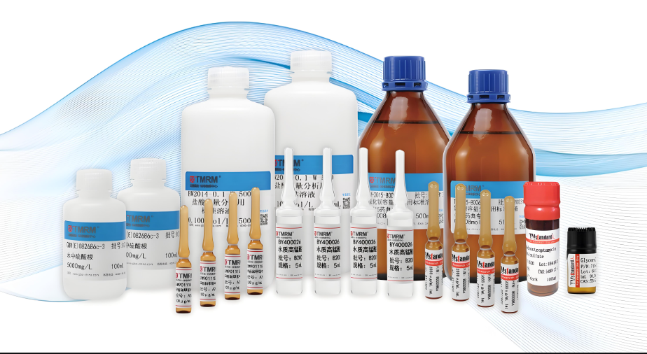 標(biāo)準(zhǔn)品制備：恒譜生如何為科研和生產(chǎn)提供可靠的參考標(biāo)準(zhǔn)？