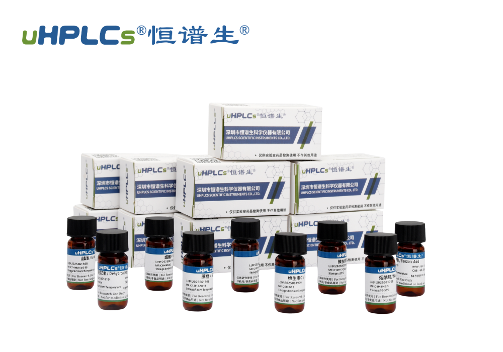 全球主流藥典標(biāo)準(zhǔn)品深度解讀：特性、應(yīng)用及官方體系的優(yōu)與憂!